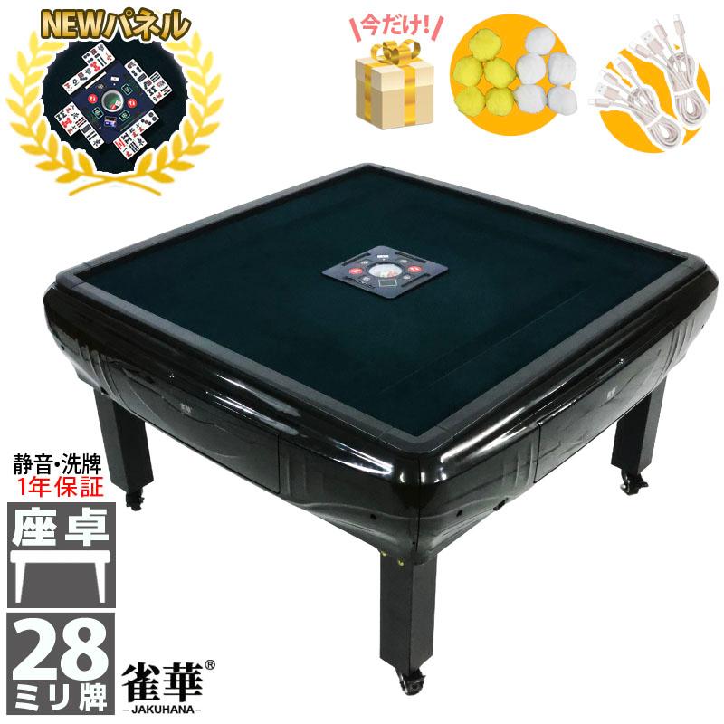 全自動麻雀卓 家庭用b2122折りたたみ 麻雀卓 全自動卓28mmブラック 全