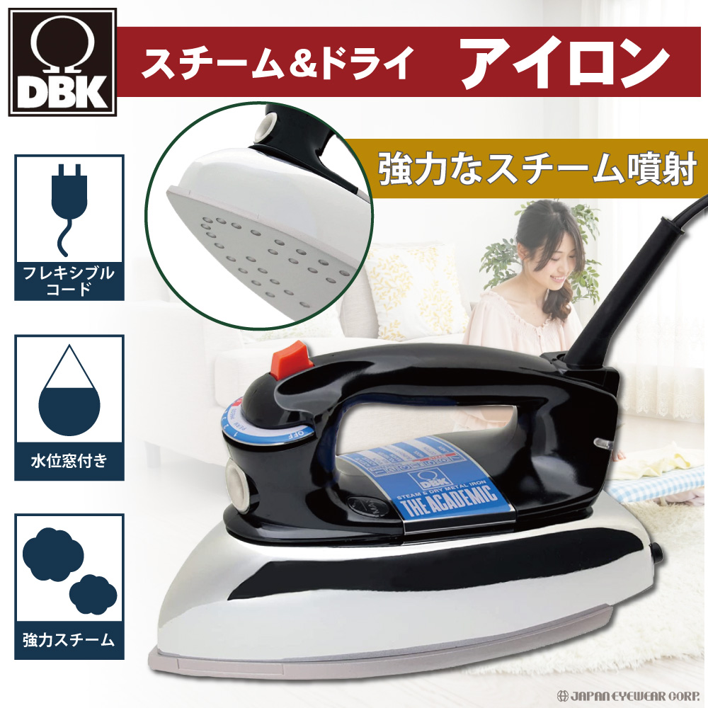 DBK アイロン スチーム ドライ スチームアイロン DBK THE ACADEMIC