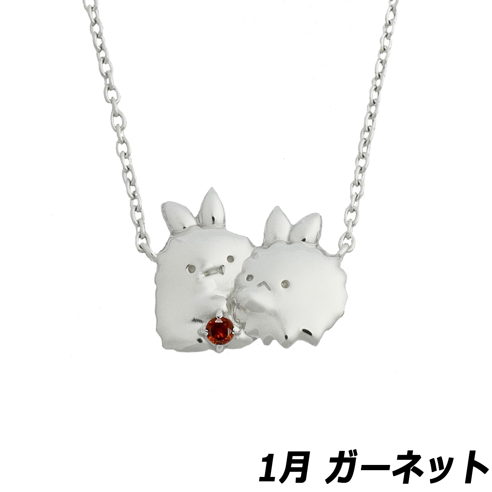 San-X（サンエックス） 【限定色あり】すみっコぐらし 誕生石