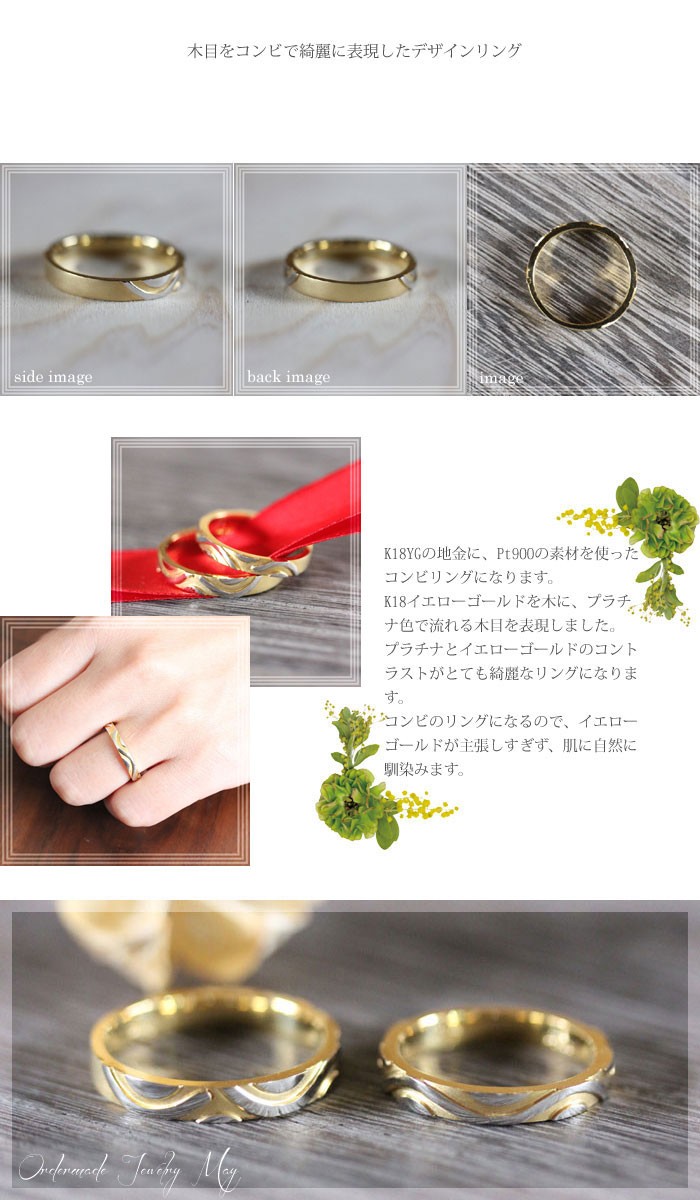 結婚指輪 マリッジリング ペアリング イエローゴールド プラチナ K18YG