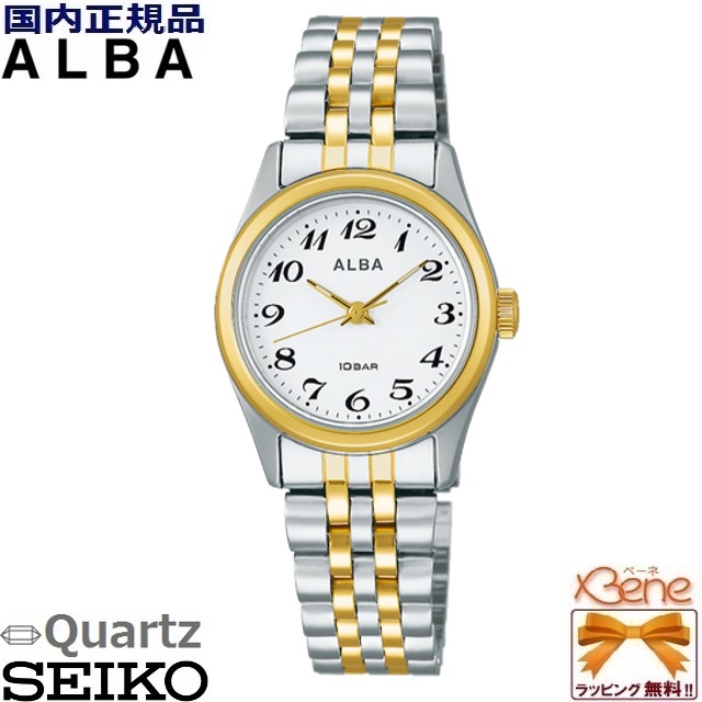 ALBA（SEIKO） 新品正規品 レディース クオーツ腕時計 SEIKO/セイコー