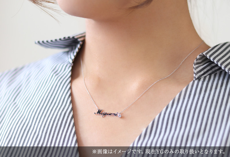 Jeweluce（ジュエルーチェ） オーダー K18 YG ネーム ペンダント