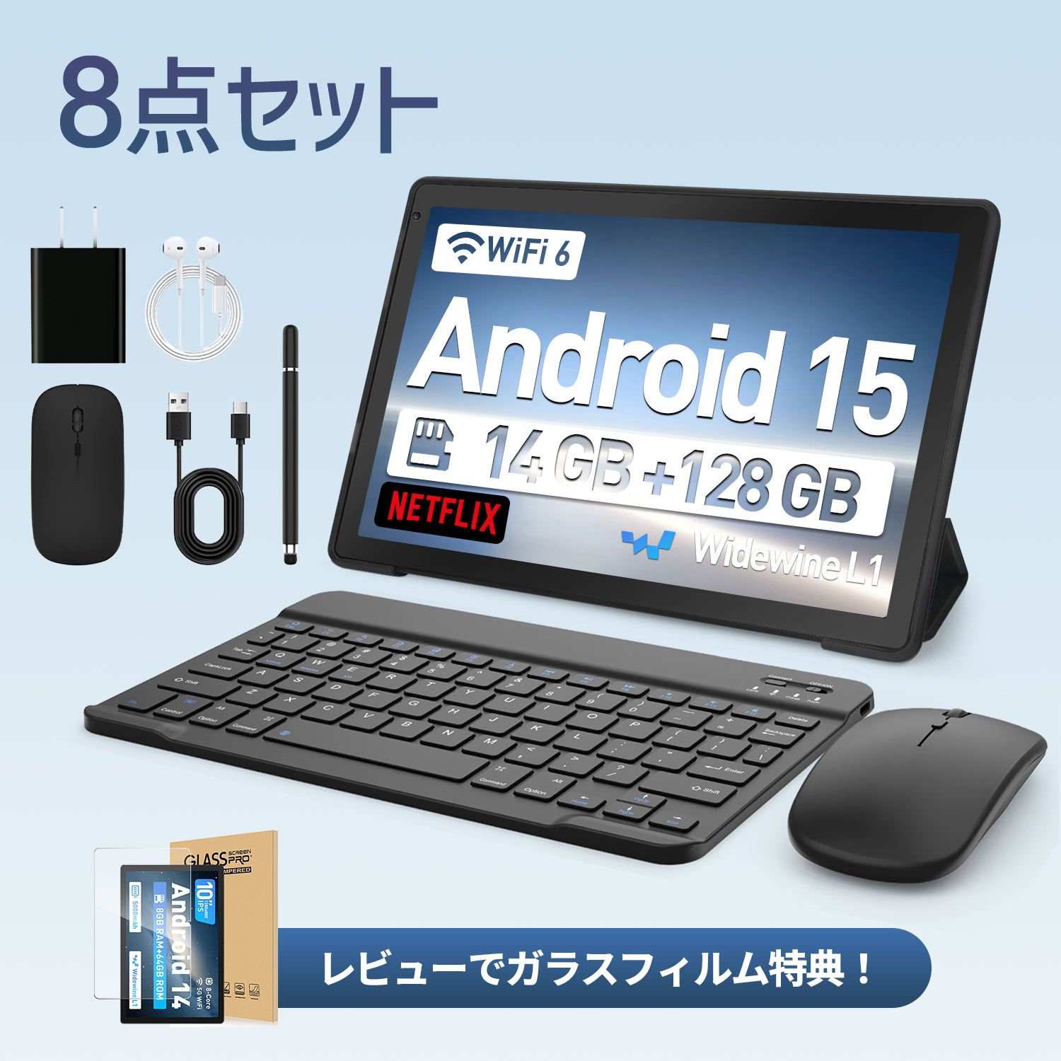 500円off/タブレット 10インチ 豪華8点セット Android 15 Wi-Fiモデル