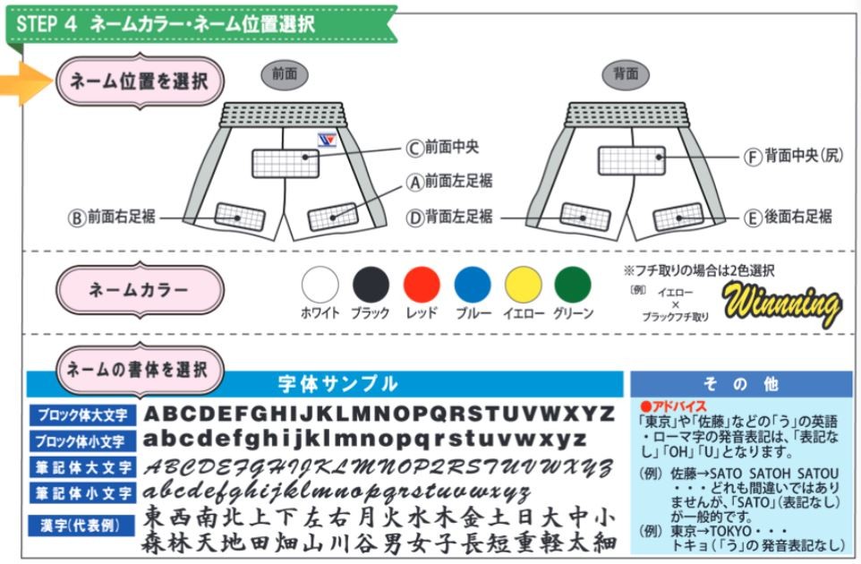Winning（ウイニング） 受注生産 ボクシング デザイントランクス