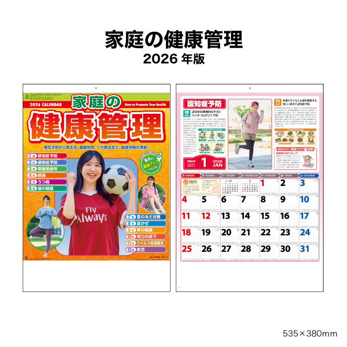 2026年 浅草三社祭 壁掛けカレンダー 手拭いセット｜三社祭で買い求め