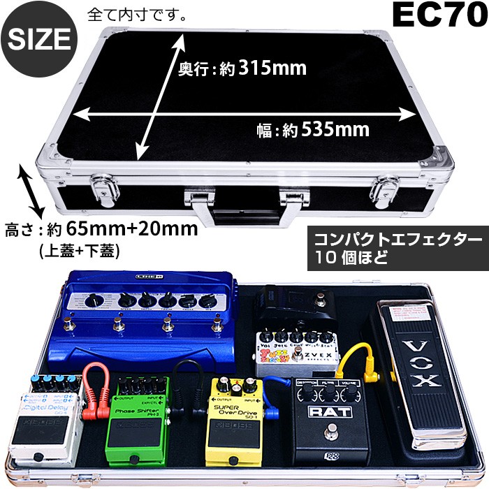 キョーリツ エフェクターボード KC EC70 (エフェクターケース 53.5