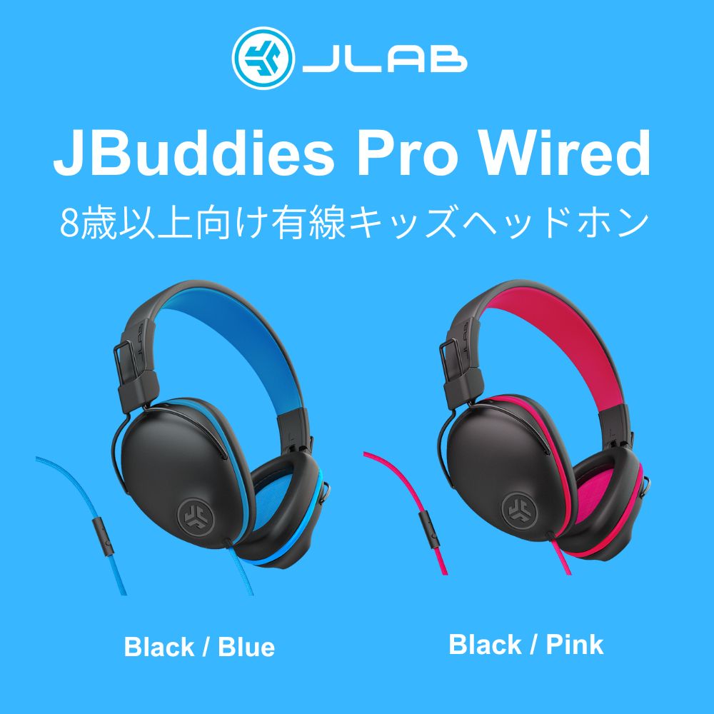 JLAB AUDIO JLab ジェイラブ JBuddies Pro Wired キッズ ヘッドホン