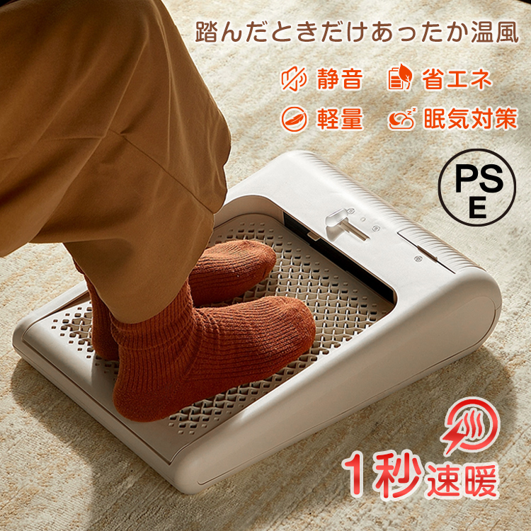 Hill Stone（ヒルストーン） フットウォーマー 足温器 足元ヒーター