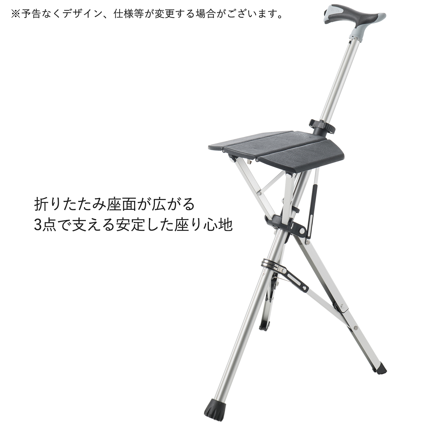 ステッキチェア 椅子になる杖 タダチェア ターダチェア 座れる杖