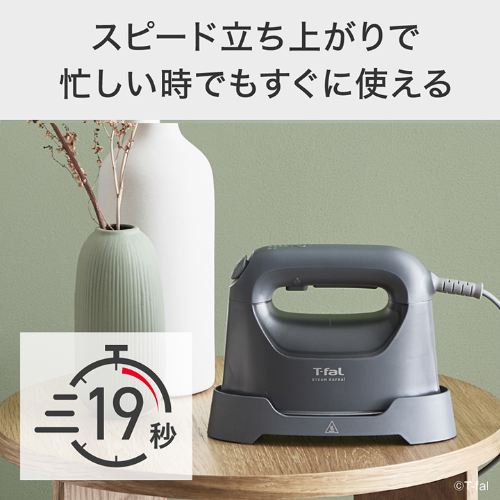 T-fal（ティファール） スチーム ラフレ チャコールグレー DV8075J0