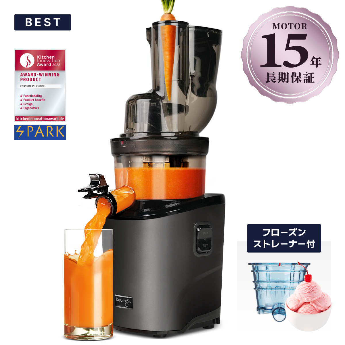 Kuvings（クビンス） 【BEST】REVO830 ホールスロージューサー｜90mm