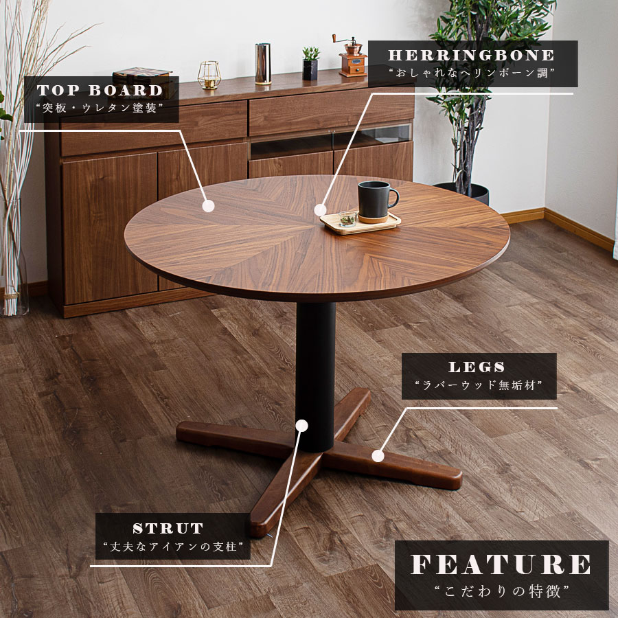 テーブル ダイニングテーブル 丸 円形 幅110 おしゃれ モダン 北欧
