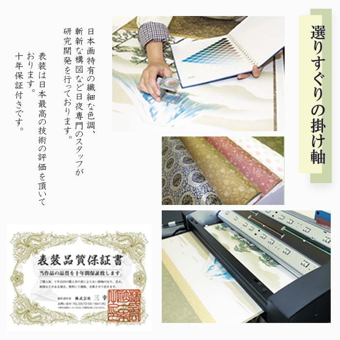 掛け軸 替与 竹に雀 紙本 希少 軸装 茶道具 掛軸 美品です。 掛け軸 替