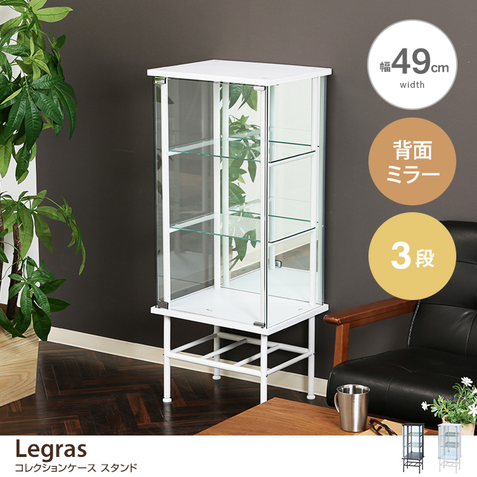 キャビネット コレクションケース フィギュア 強化ガラス 背面ミラー