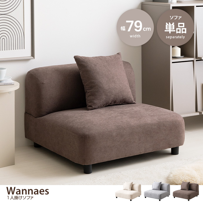 unico ソファ 1人掛け unico 1人がけソファ UNICO 1人掛けｿﾌｧのご紹介