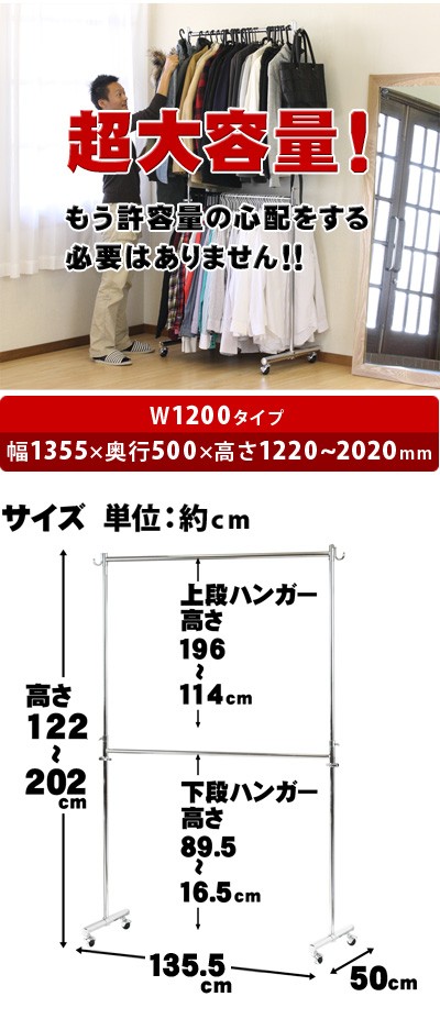 ハンガーラック 業務用 キャスター付き 耐荷重120kg 幅135.5 頑丈 2段