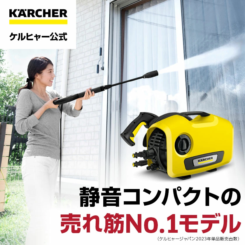 高圧洗浄機 KARCHER ケルヒャー K2 説明書付 説明書 ケルヒャー K