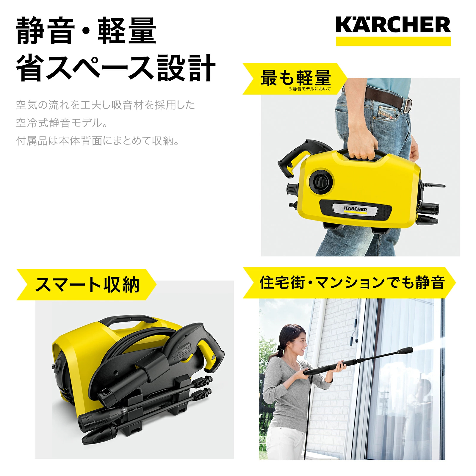 ケルヒャー（KARCHER） 高圧洗浄機 K 2 サイレント洗車セット