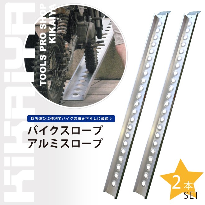 アルミラダー2連結加工済バイク、農機具、カート アルミラダー2連結