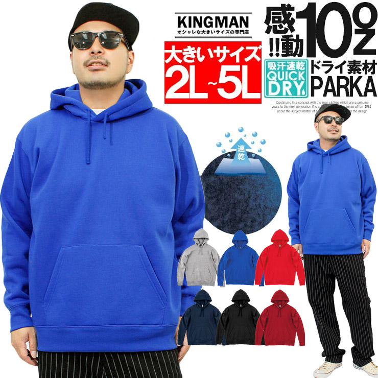 パーカー メンズ 大きいサイズ 長袖 プルオーバーパーカー 裏起毛 裏毛