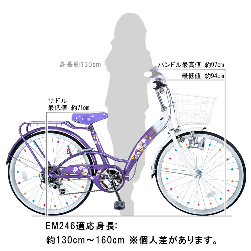 21Technology 子供用自転車 24インチ シマノ製6段変速 女の子 女子
