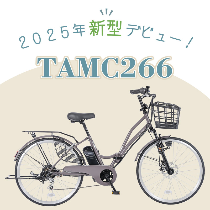 21Technology 電動自転車 ノーパンクタイヤ 26インチ シマノ製6段変速