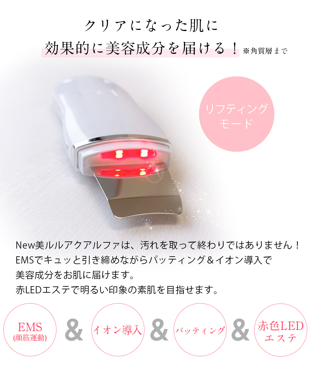 Alpha Beauty 高電解処理水生成器アルファビューティー