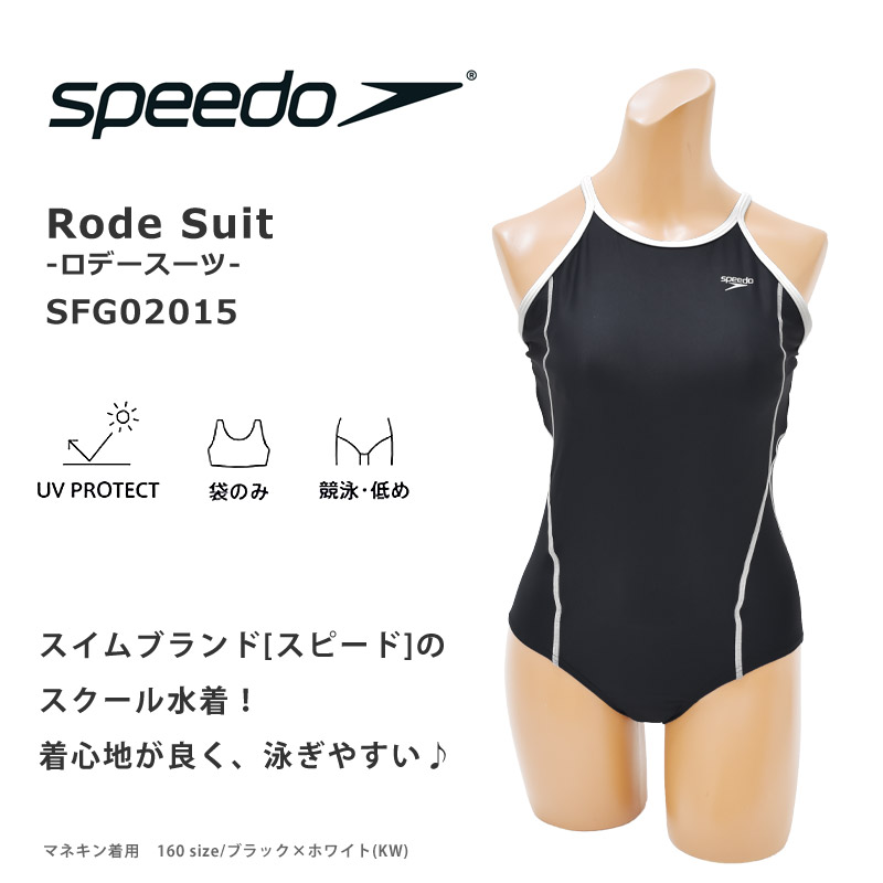 speedo（スピード） 値下げ 送料無料 スクール水着 女児 ワンピース