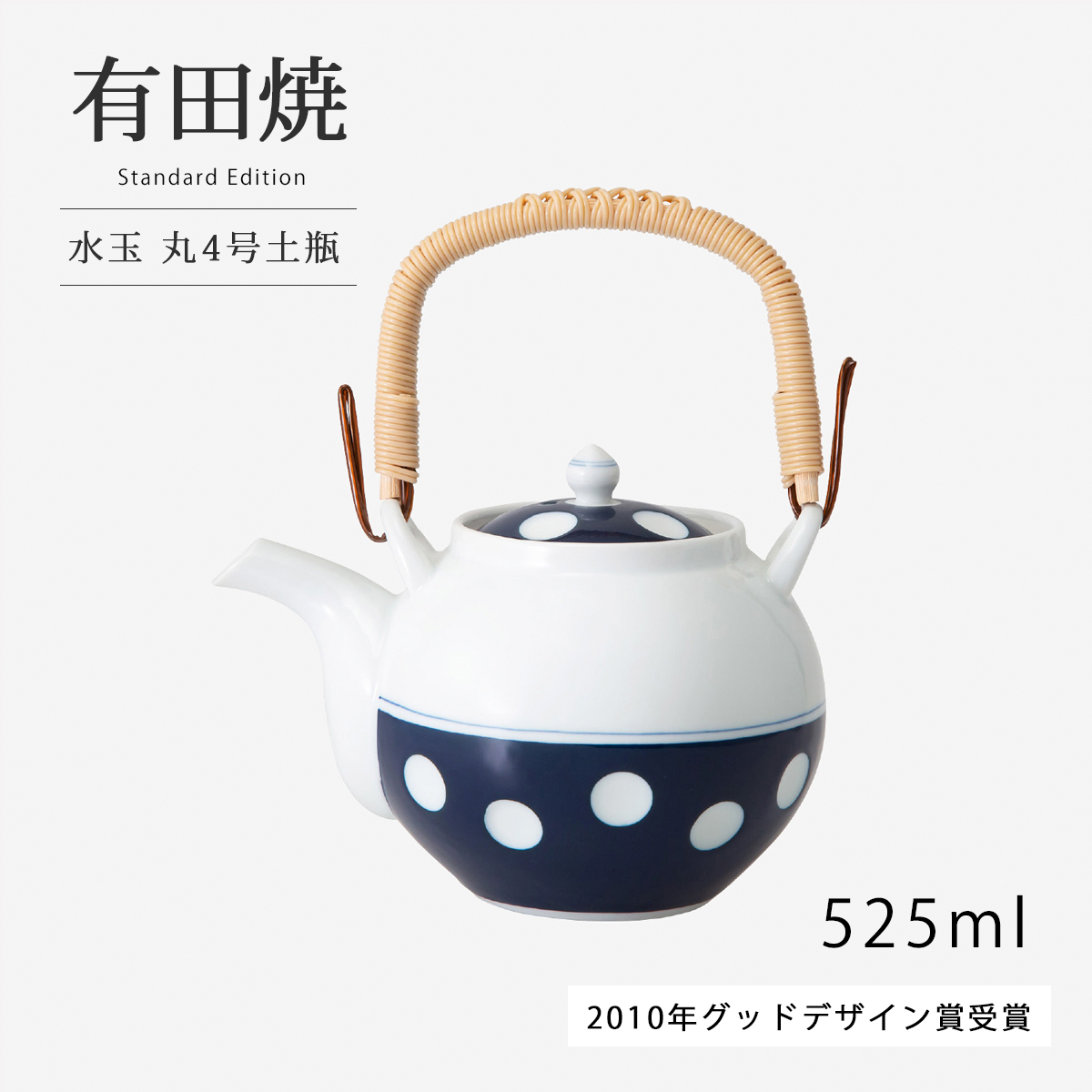 SAIKAI 急須 土瓶 ドット 丸 藍色 紺 磁器 和食器 お茶 水玉 丸4号土瓶