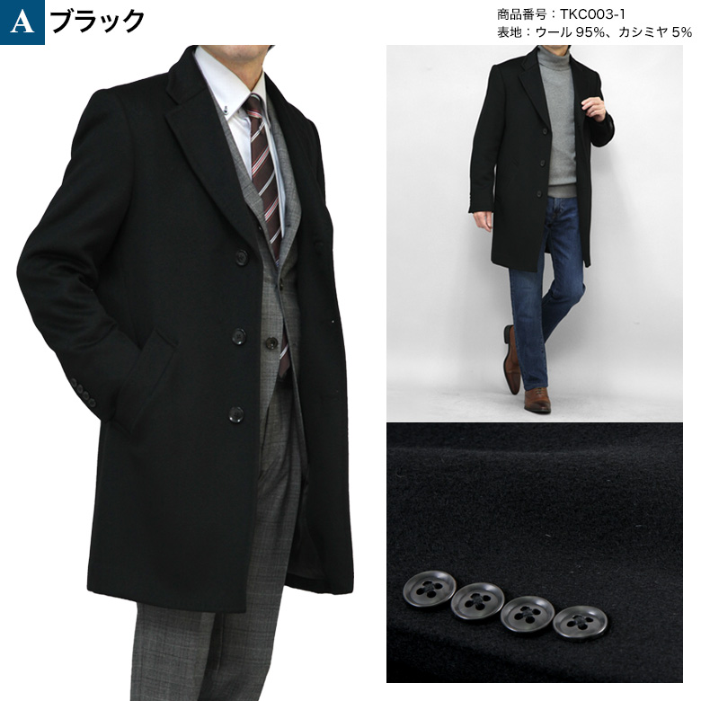 メンズスーツKOKUBO チェスターコート メンズ ハーフコート ビジネス
