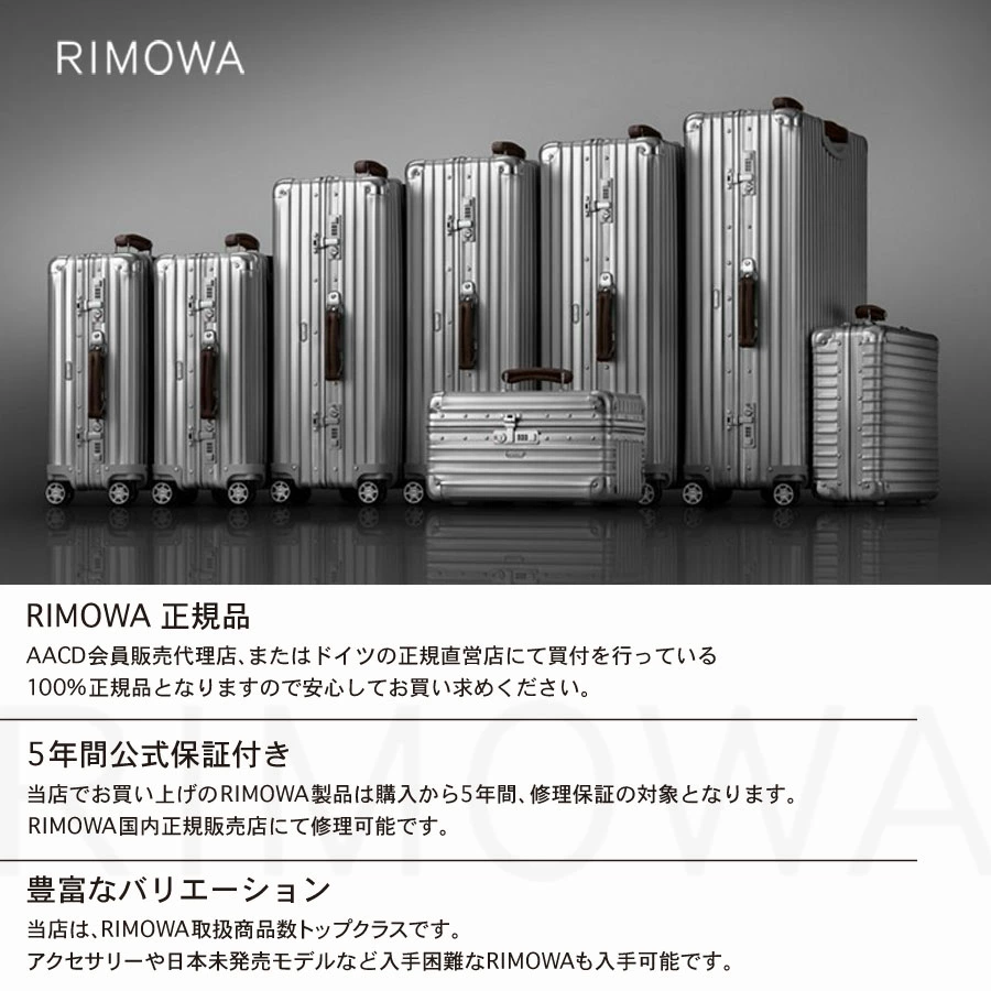 RIMOWA（リモワ） 送料無料 サルサ デラックス ハイブリッド ビジネス