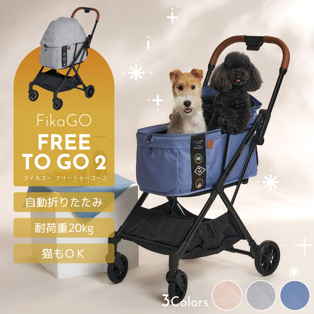 compet コムペット ペットカート フィカゴー フリートゥゴー2 グレー