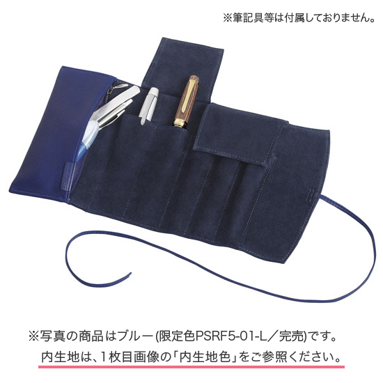 PILOT（パイロット） Pensemble ペンサンブル ロールペンケース