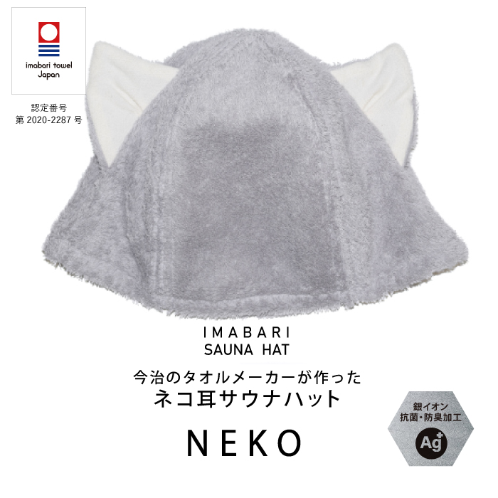 kontex（コンテックス） サウナハット 今治タオル 日本製 おしゃれ