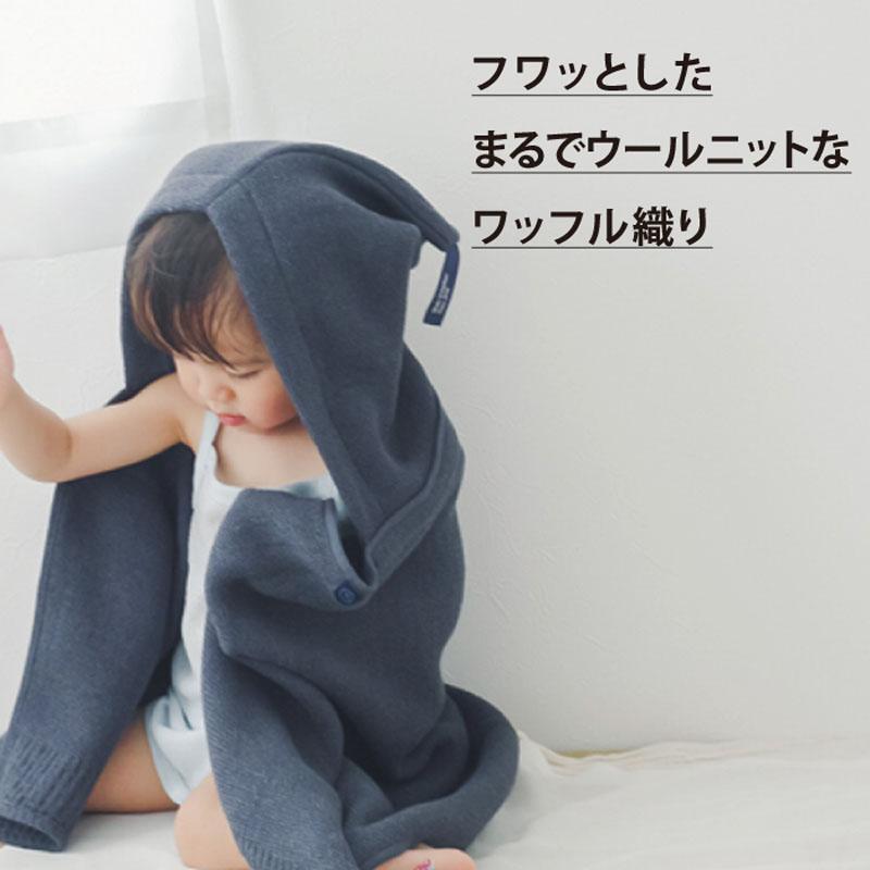 魔界のツノフード付きバスタオル 【公式通販】