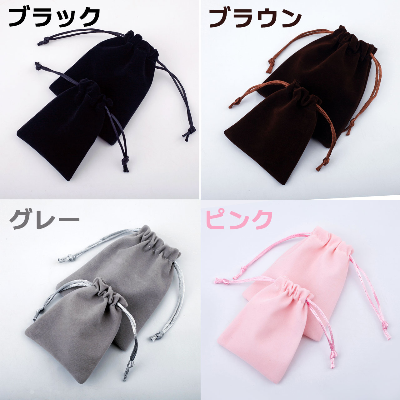 ジュエリーポーチ アクセサリー 保存袋 巾着袋 携帯用 高級ベロア調