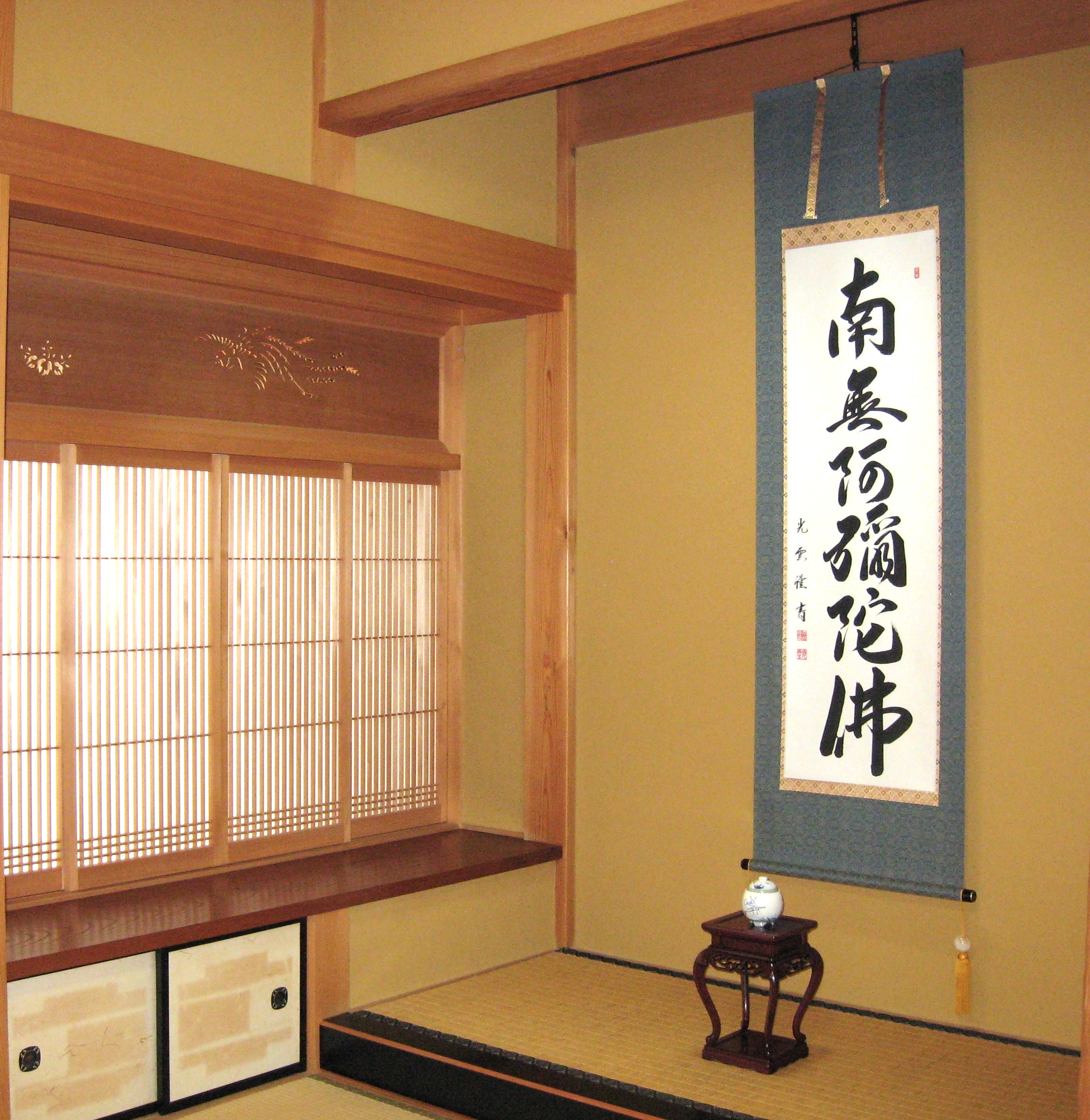 特価軸】掛け軸 掛軸 六字名号・南無阿弥陀仏 大石光雲 (真筆・新品