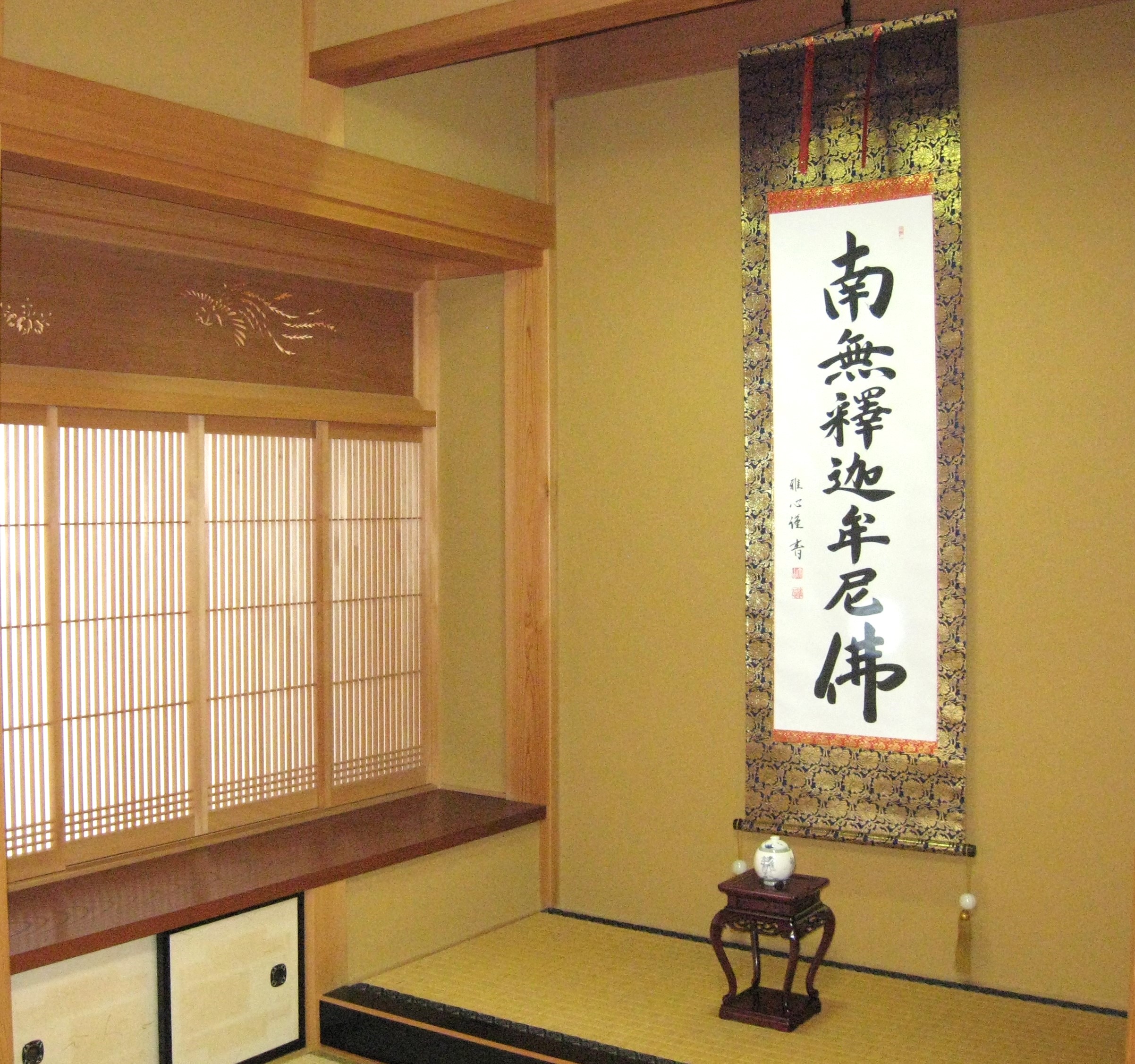 掛け軸 掛軸 釈迦名号・南無釈迦牟尼仏 渡辺雅心 レンゲ佛表装 (真筆