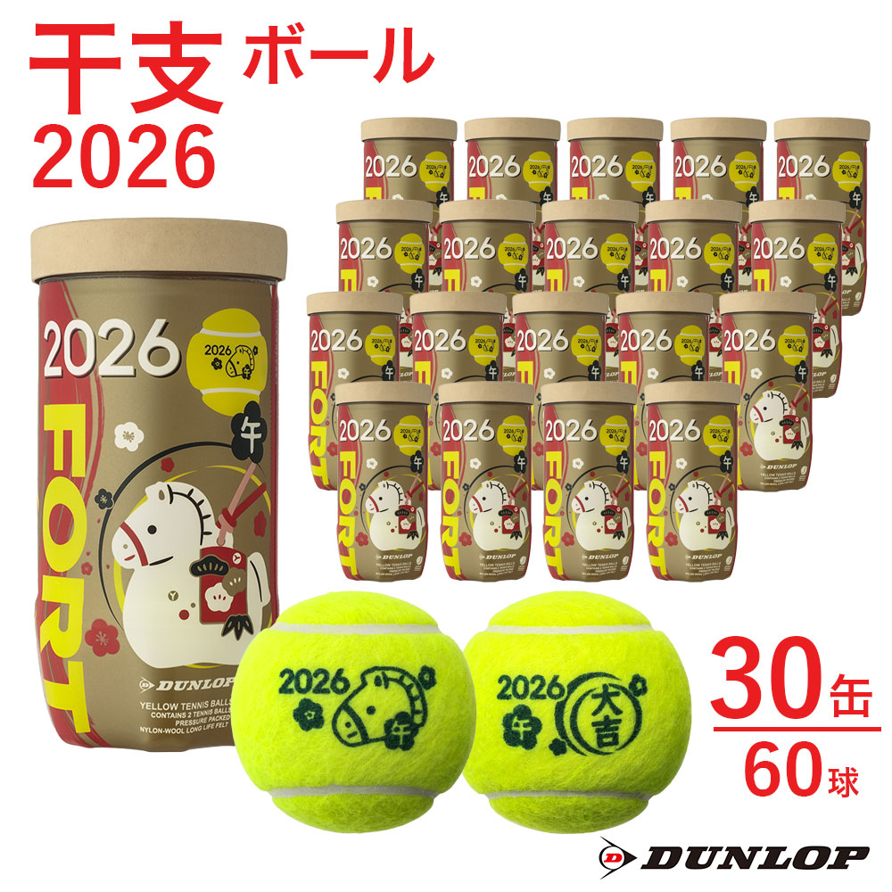 DUNLOP（ダンロップ） テニステニスボール 干支ボール 2026年「午