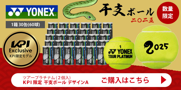 YONEX（ヨネックス） テニスボール ツアープラチナム 4個入り 1箱60球