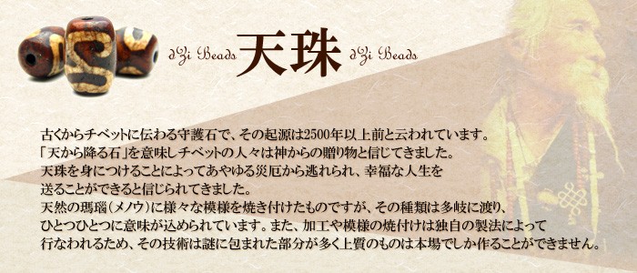 924 天珠 観音天珠 金色仏像 陰陽 太極 dzibeads！ 924 天珠 観音天