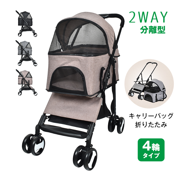 ペットカート 取り外し可能 犬 カート 犬カート 中型犬 ペット 小型犬