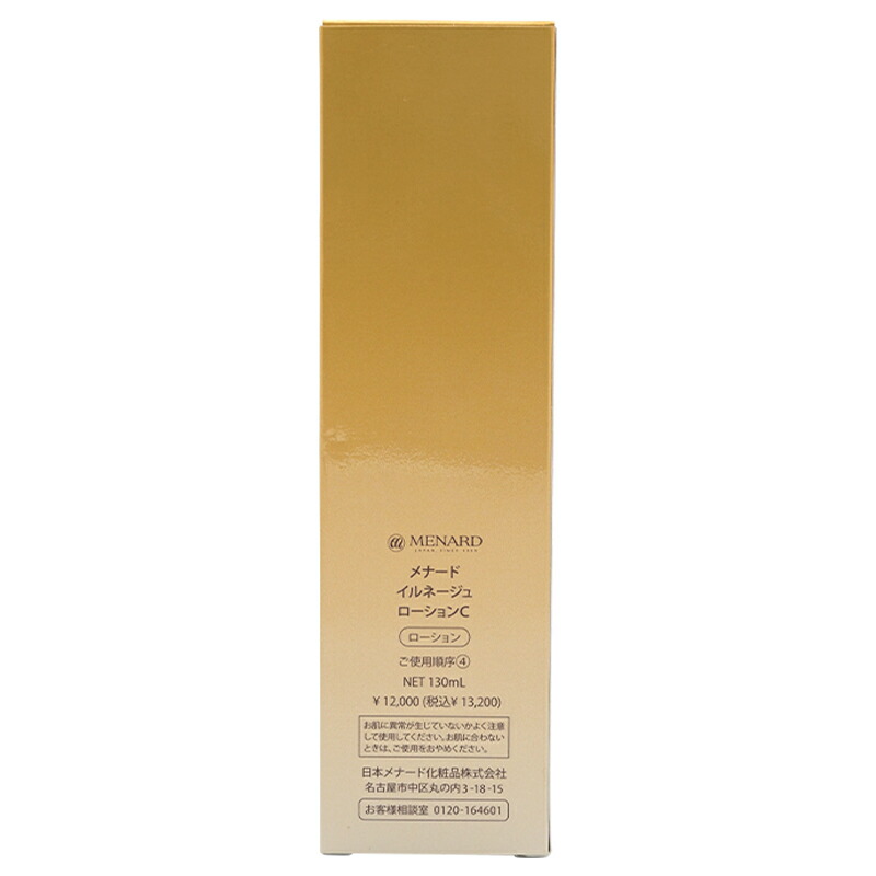 MENARD/メナード/イルネージュ ローション C ローション 130ml ミルク