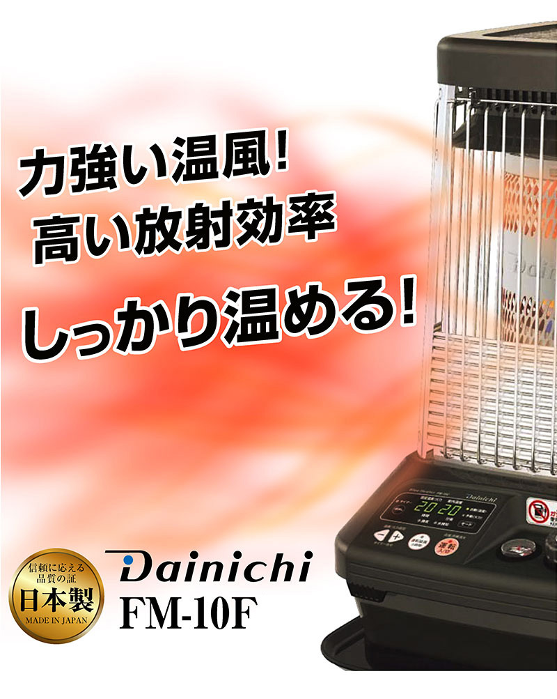 D420 【完動品】DAINICHI ダイニチ☆業務用 石油ストーブ ブルー