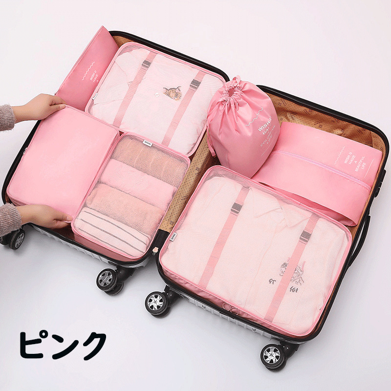 トラベルポーチ 7点セット 収納ポーチ おしゃれ かわいい パッキング