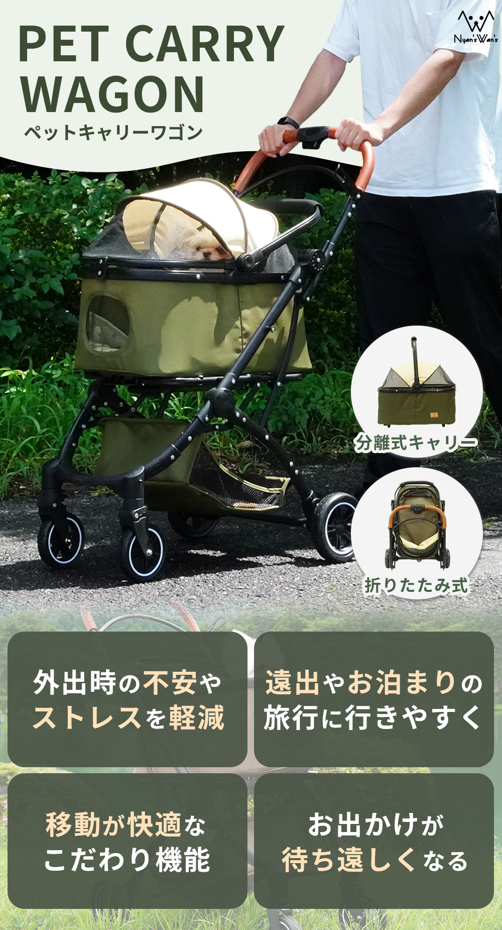 ペットカート 犬 カート バギー ペットキャリー 分離型 コンパクト