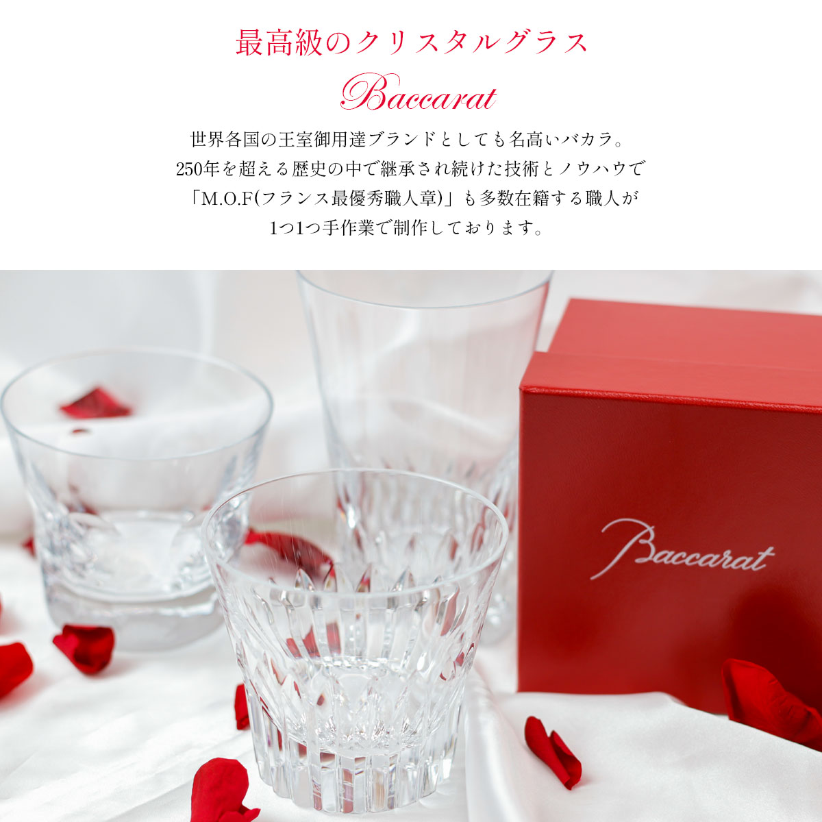 バカラ（Baccarat） グラス 結婚祝い 名入れ ペア 正規品 シャトー