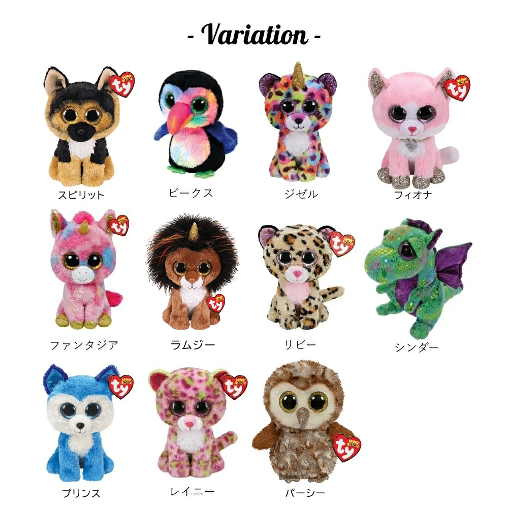 ty ぬいぐるみのおすすめ人気商品一覧 通販 - Yahoo!ショッピング