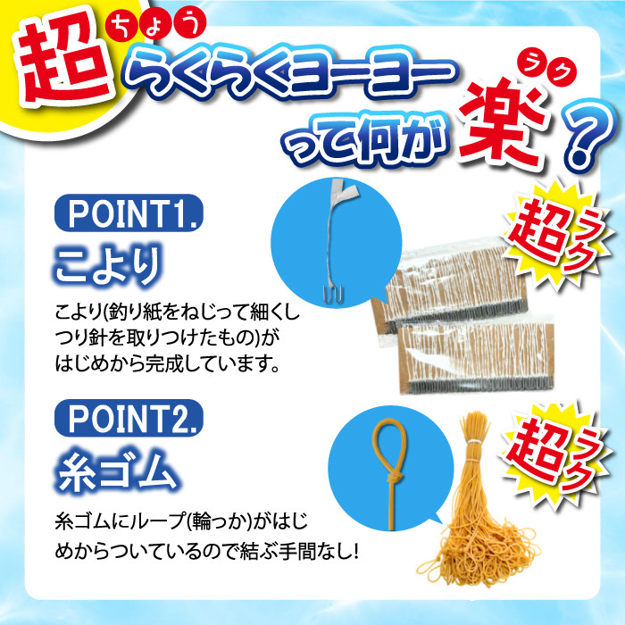 鈴木ラテックス（Suzuki Latex） ランキング1位 超らくらくヨーヨー