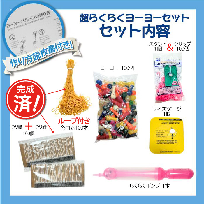 鈴木ラテックス（Suzuki Latex） ランキング1位 超らくらくヨーヨー